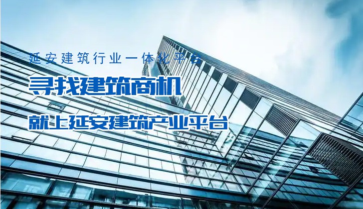 一体化综合平台